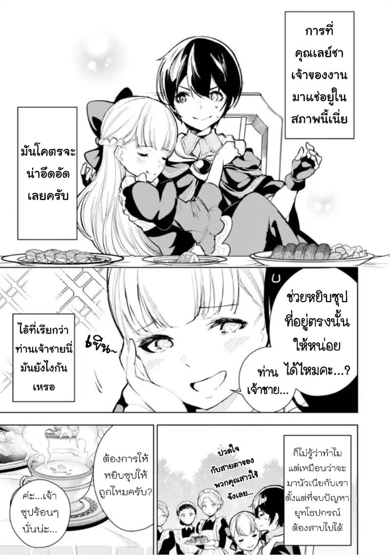 Soubiwaku Zero no Saikyou Kenshi demo, noroi no soubi (kawaii)nara 9999-ko tsuke-houdai 12-12