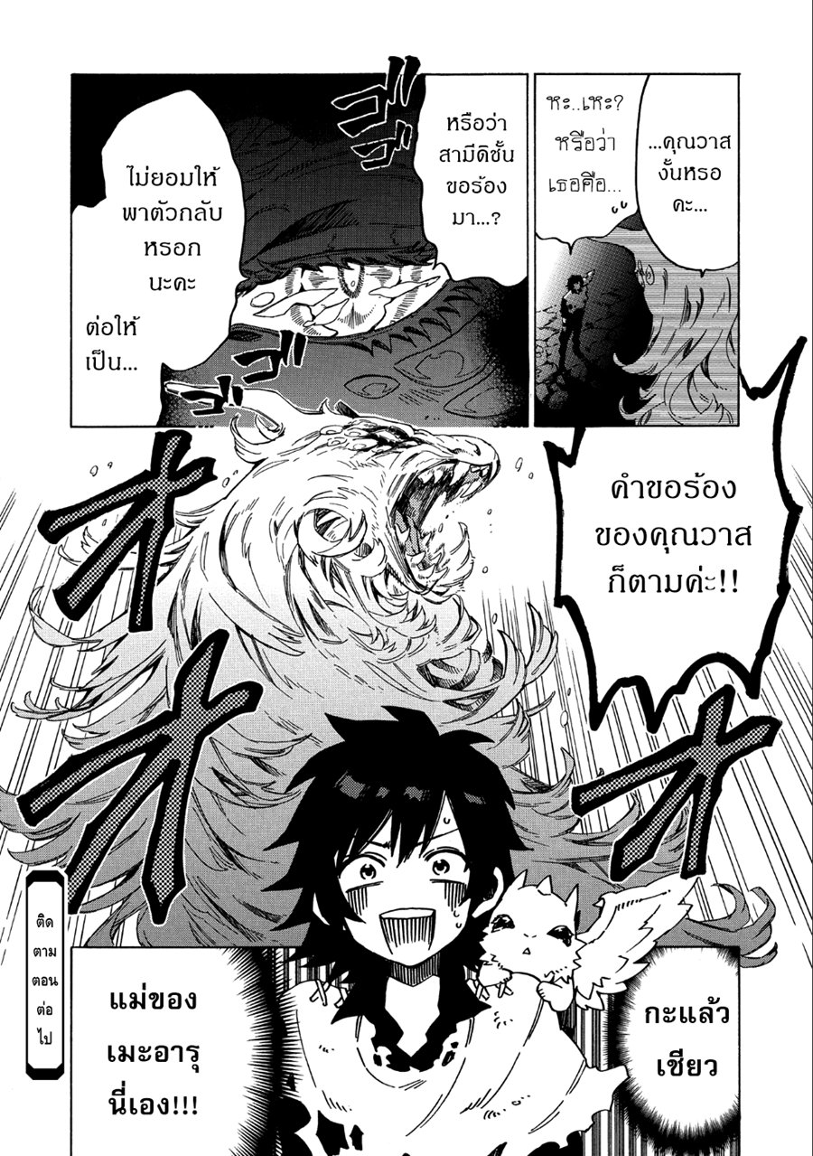 Sono Mono. Nochi ni... (Reboot) 6-6