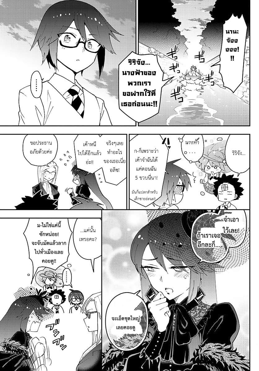 Hatsukoi Zombie 83-ความรักที่หวนคืน!