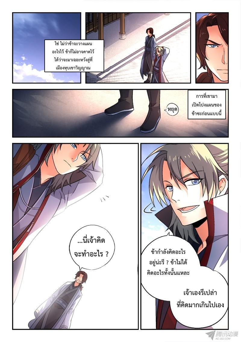 Spirit Blade Mountain 151-151