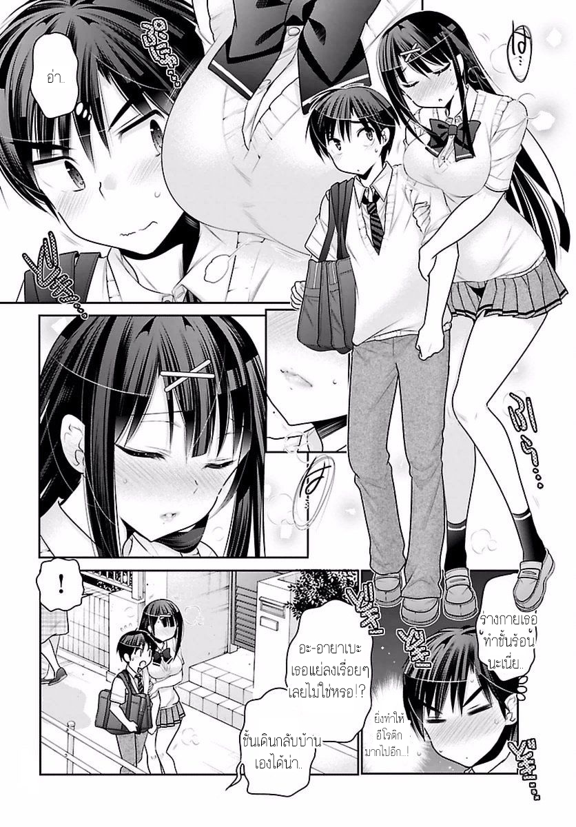 Moujuusei Shounen Shoujo 6-6