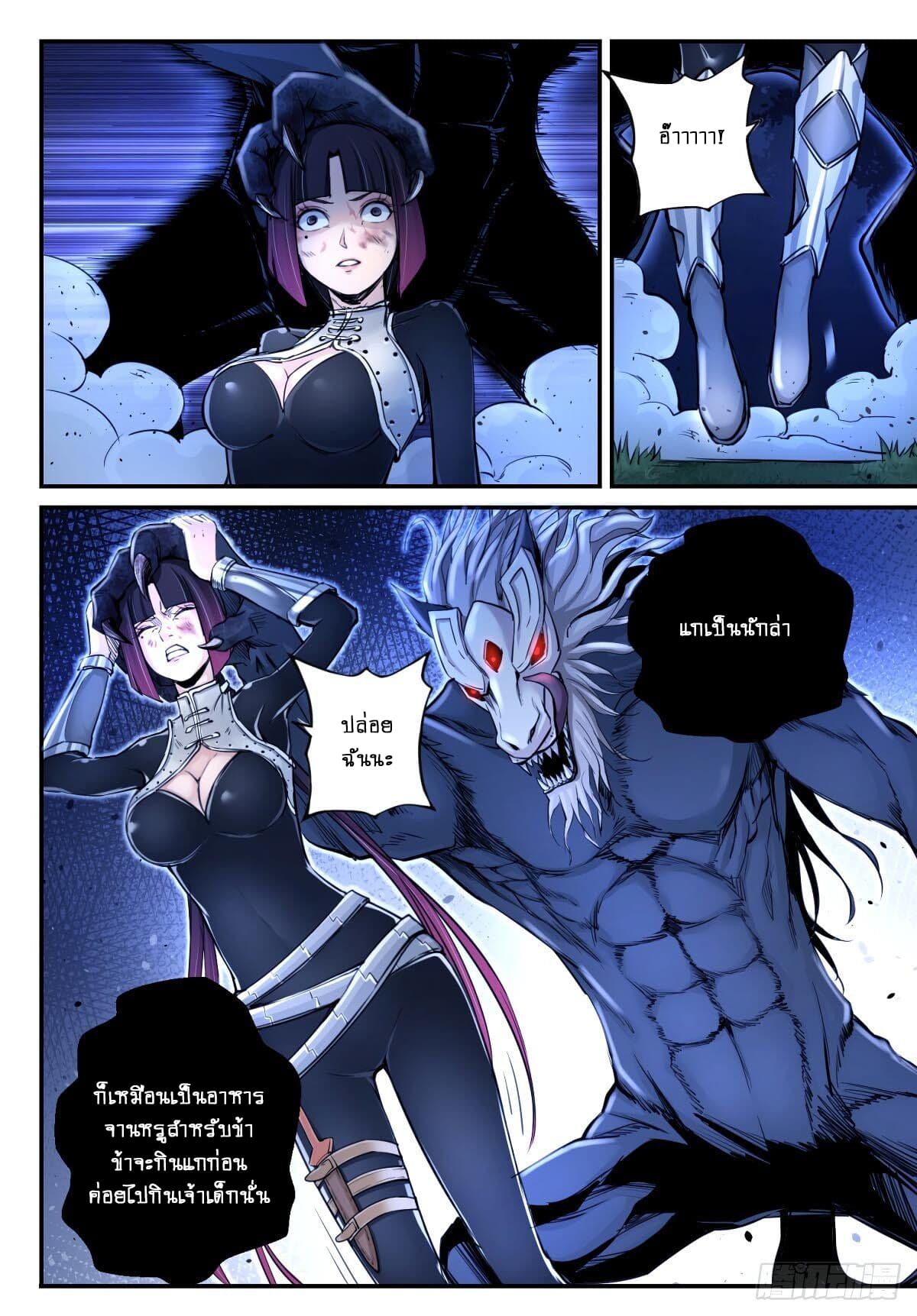 Ascension to Godhood by Slaying Demons 1-1