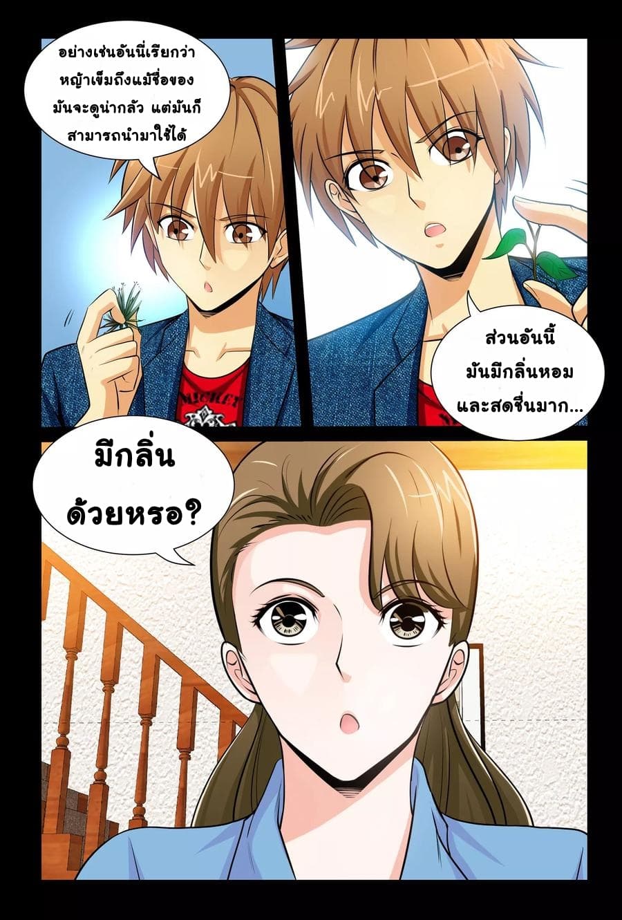 The Best Little Doctor 13-13