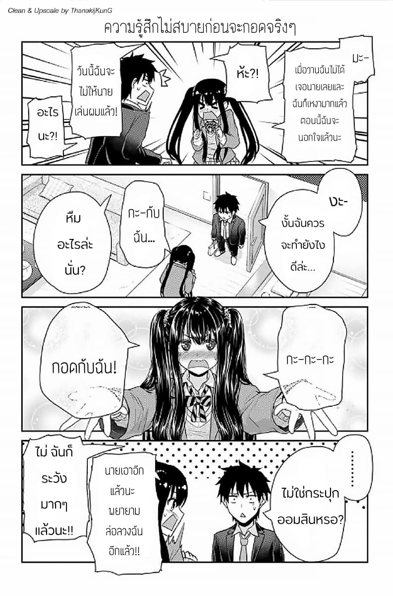 Fechippuru ~Our Innocent Love~ 10-10