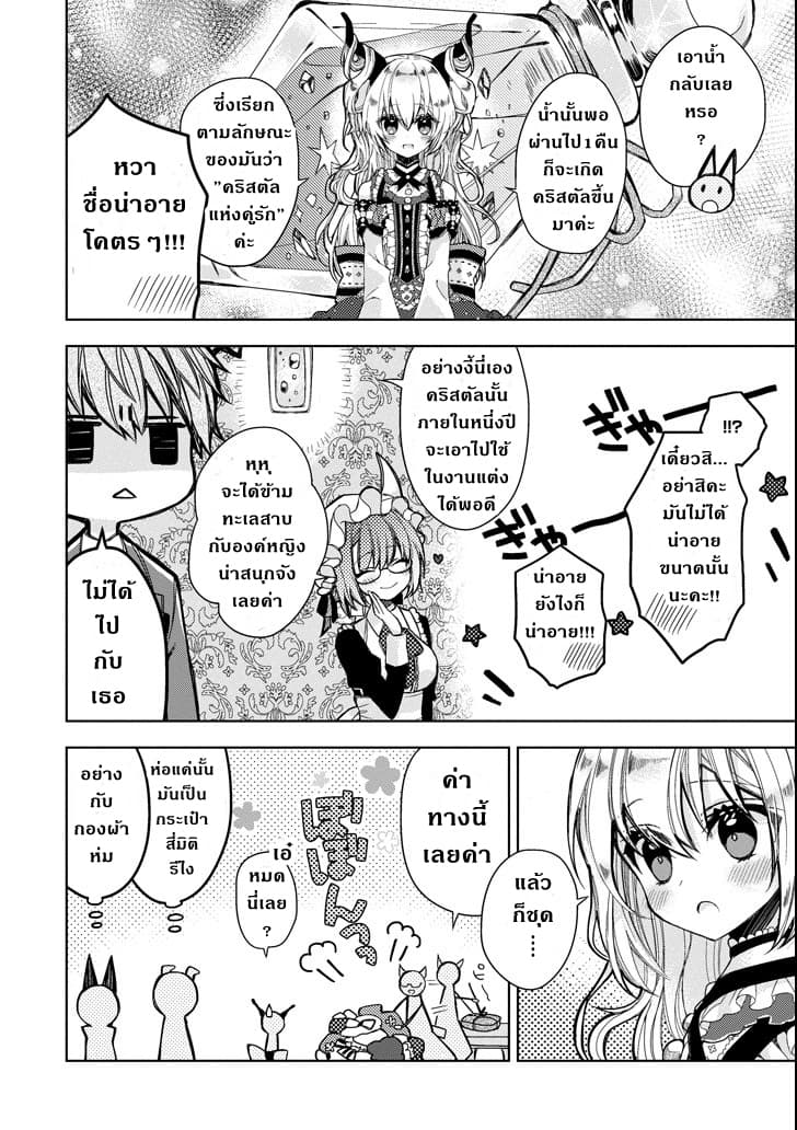 Garden Sphere 5-แตกต่างกว่าทุกๆครั้ง