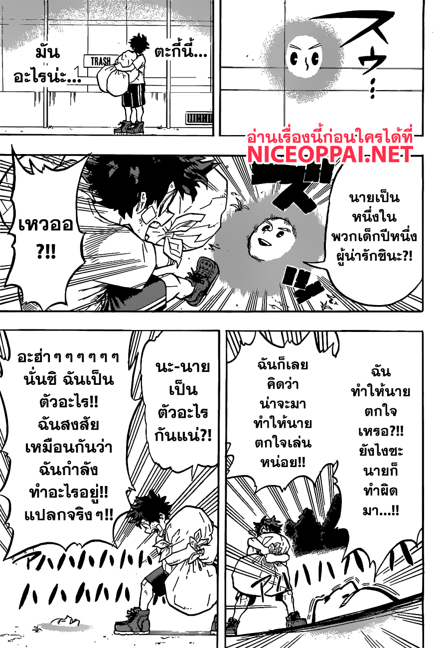 Boku no Hero Academia 122-TH-ช่วงเวลาแห่งการเผชิญ
