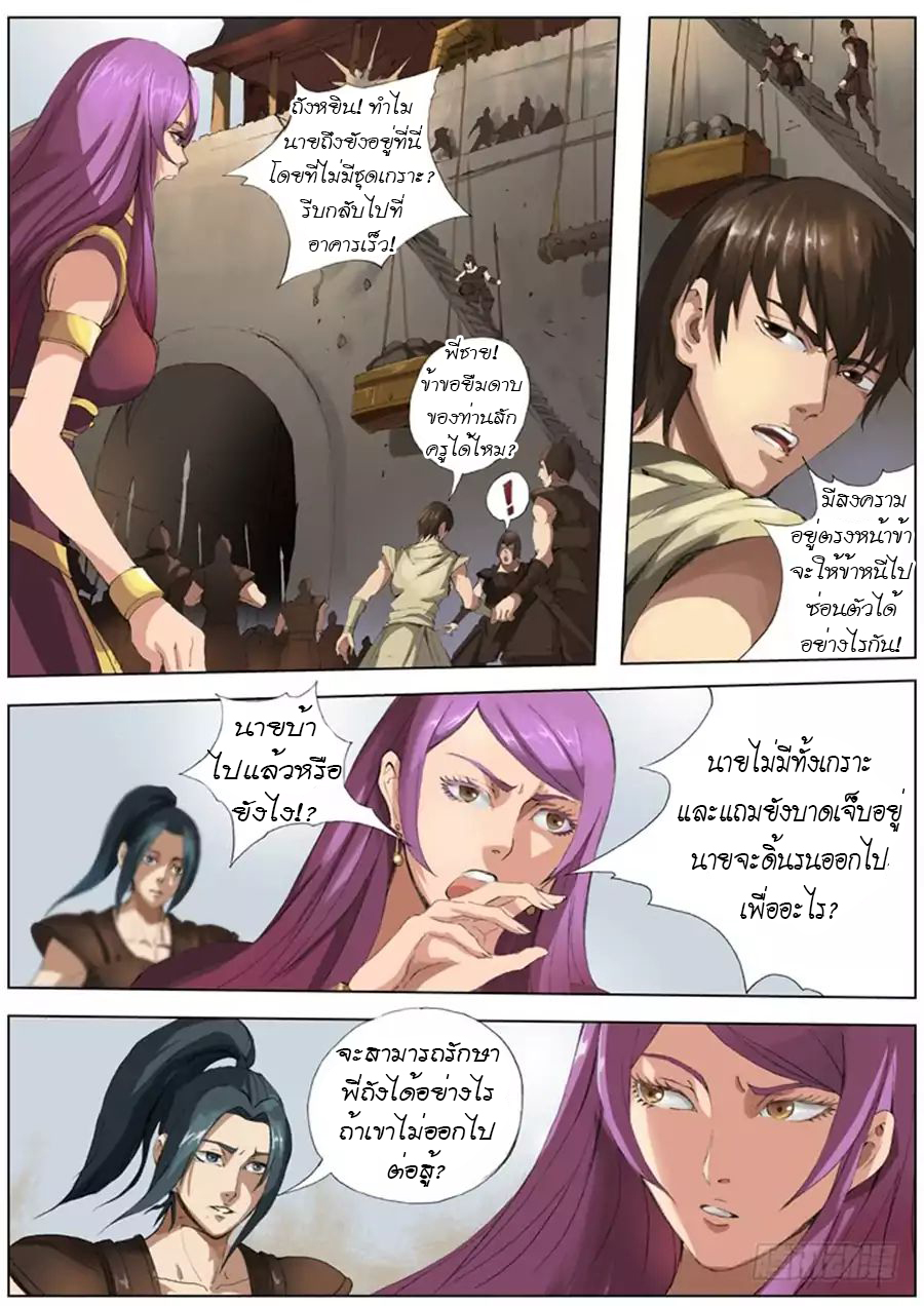 Tangyan in The Other World 23-23
