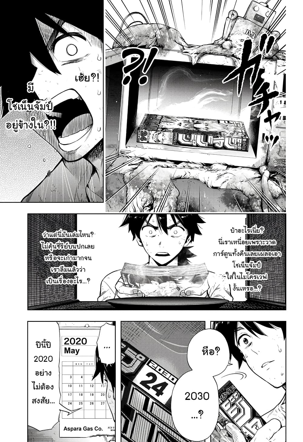 Time Paradox Ghostwriter 1-1