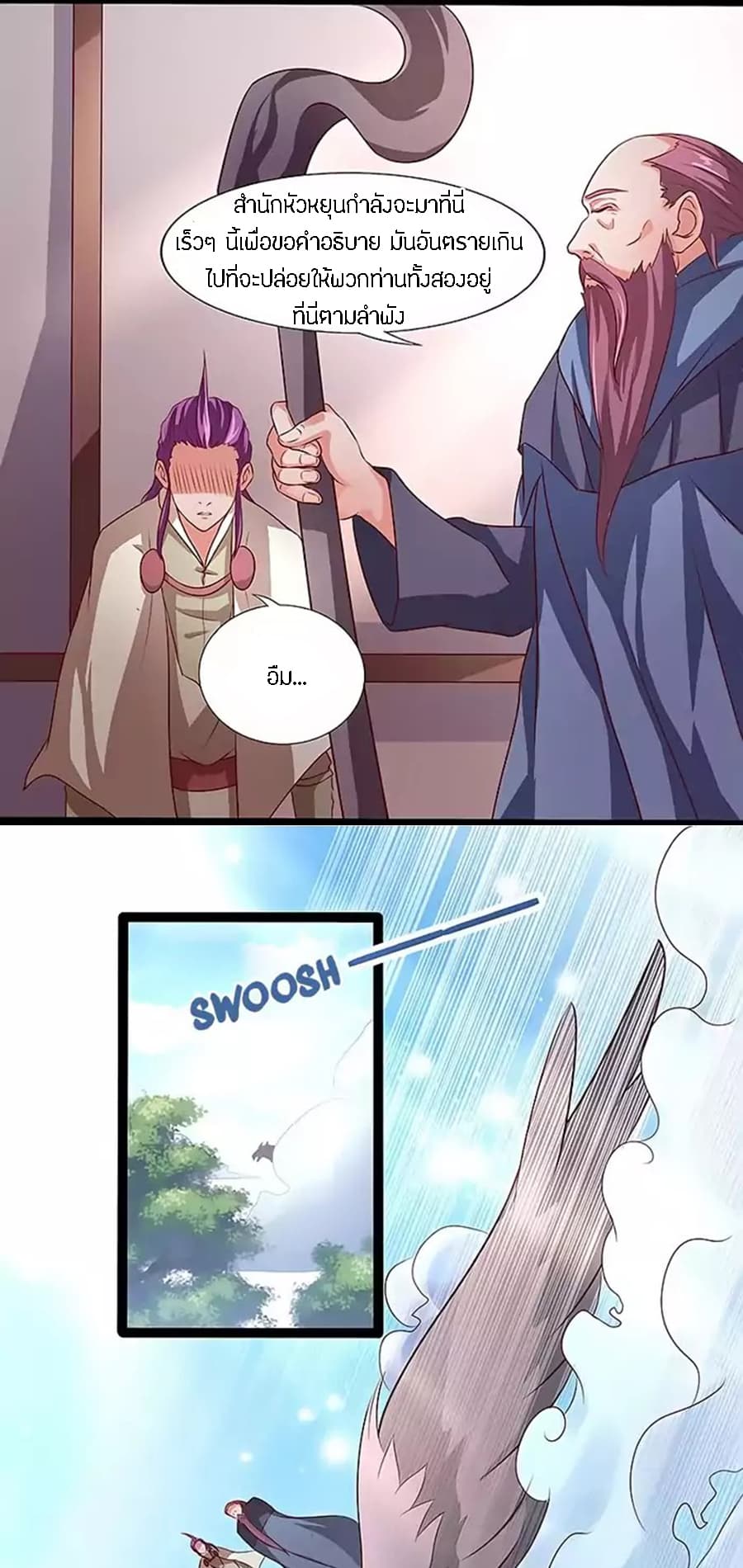 Chaotic Sword God เทพกระบี่มรณะ 28-28
