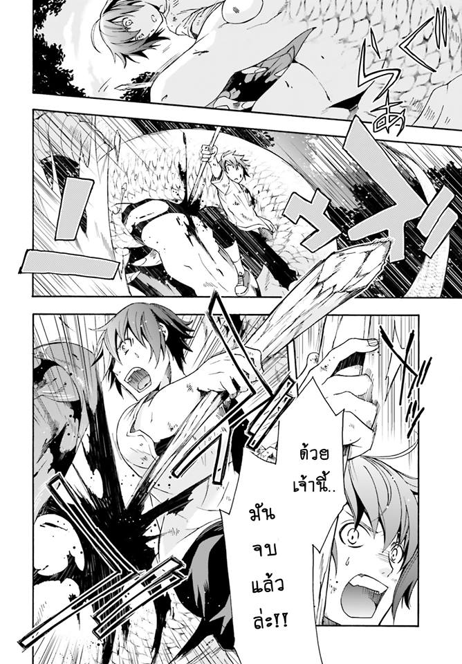 The Wrong Way to use Healing Magic 4-4