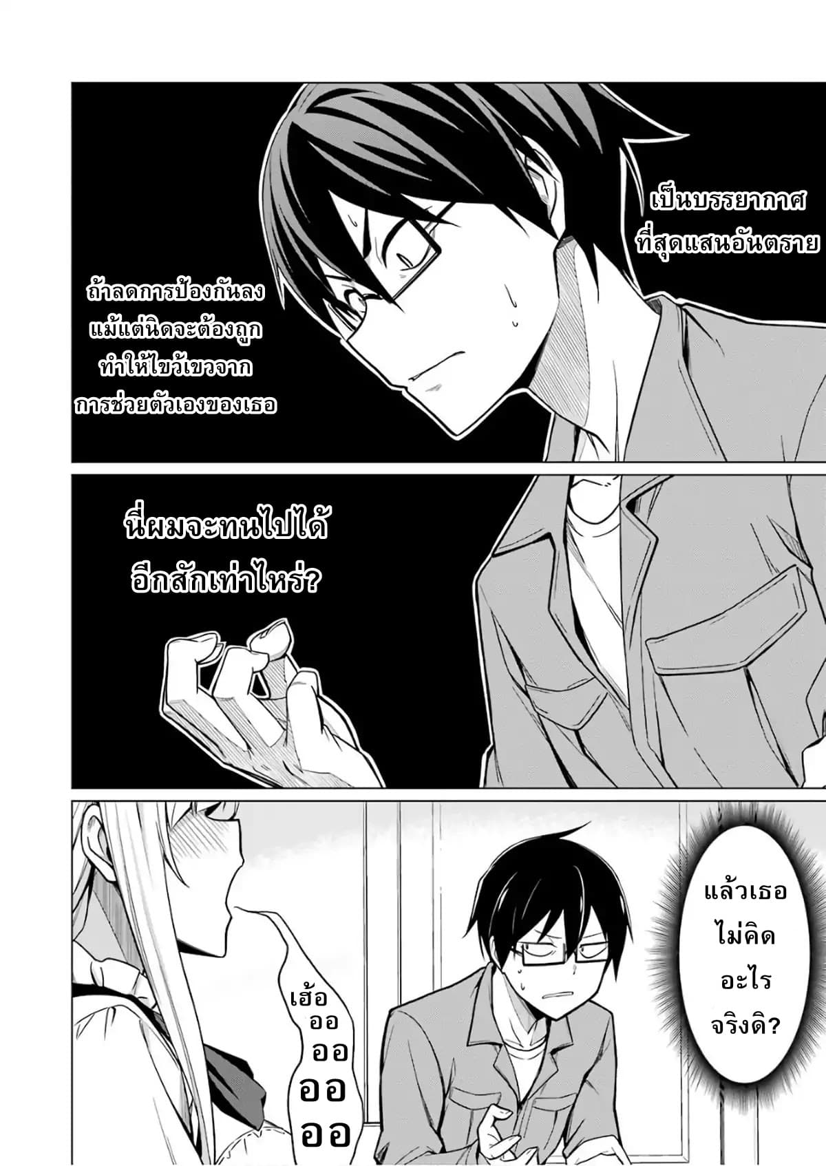 Are You Gonna Come? อาจารย์ ได้โปรดอย่าสนใจฉันเลย!! 1-1