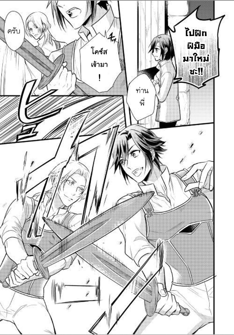 Daites Ryou Koubouki 11-11