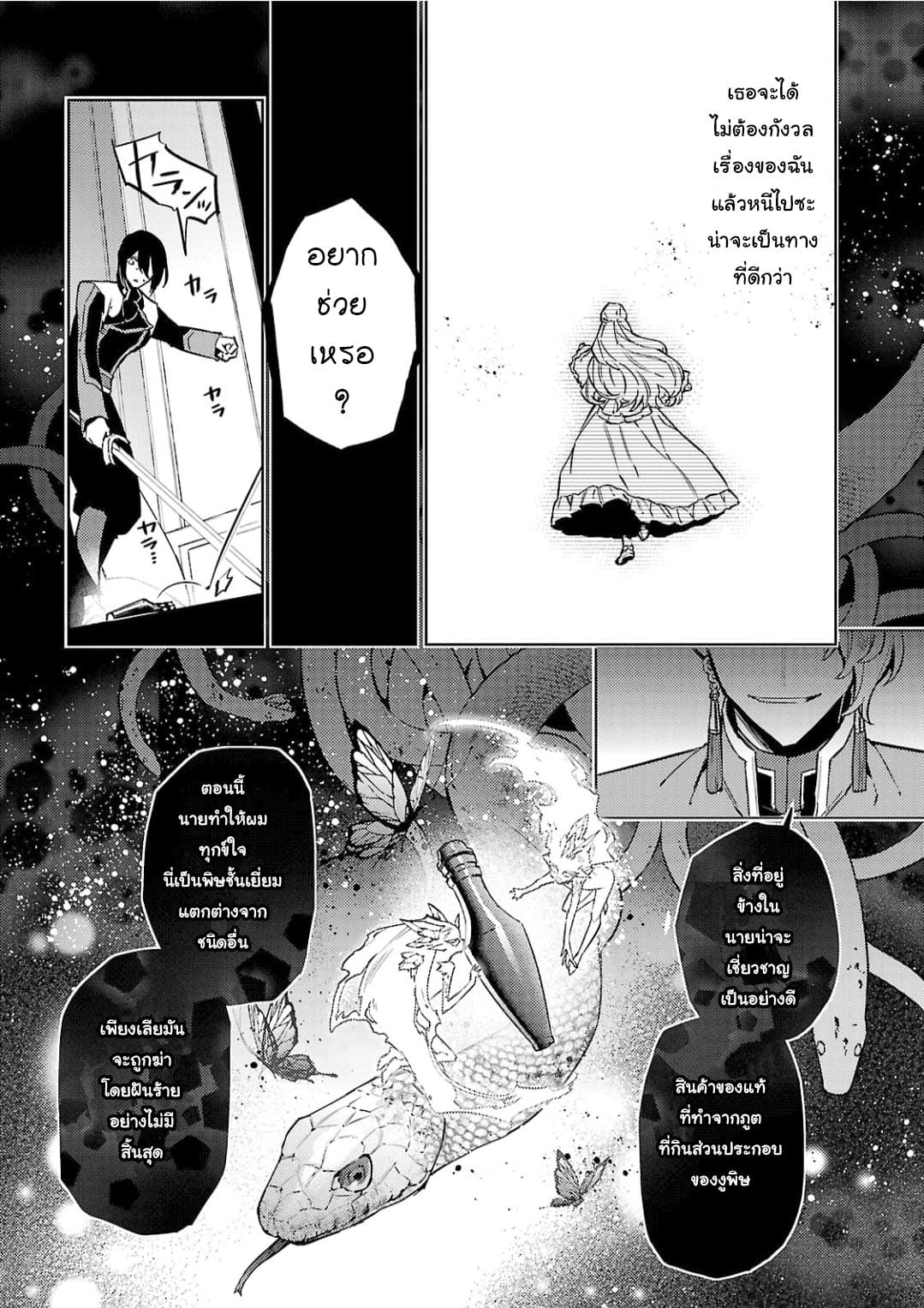Hanayome no Yangotonaki Jijou 10-10