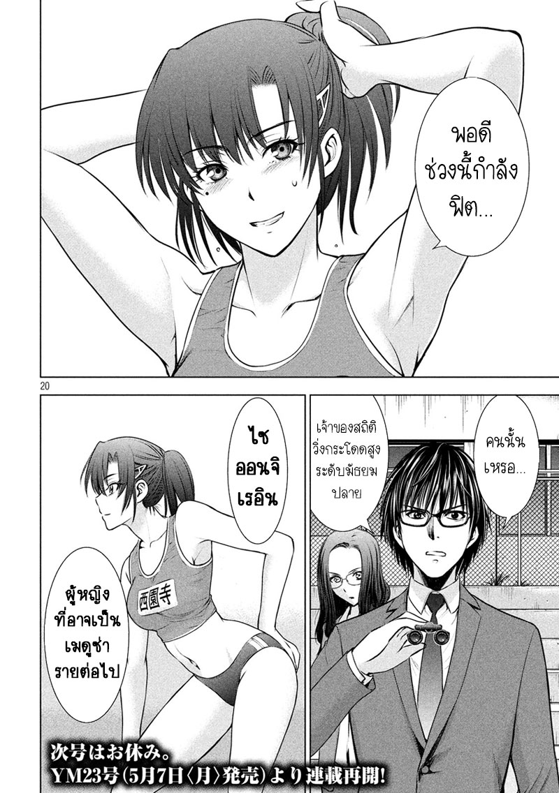 Satanophany 48-ไซออนจิเรอิน