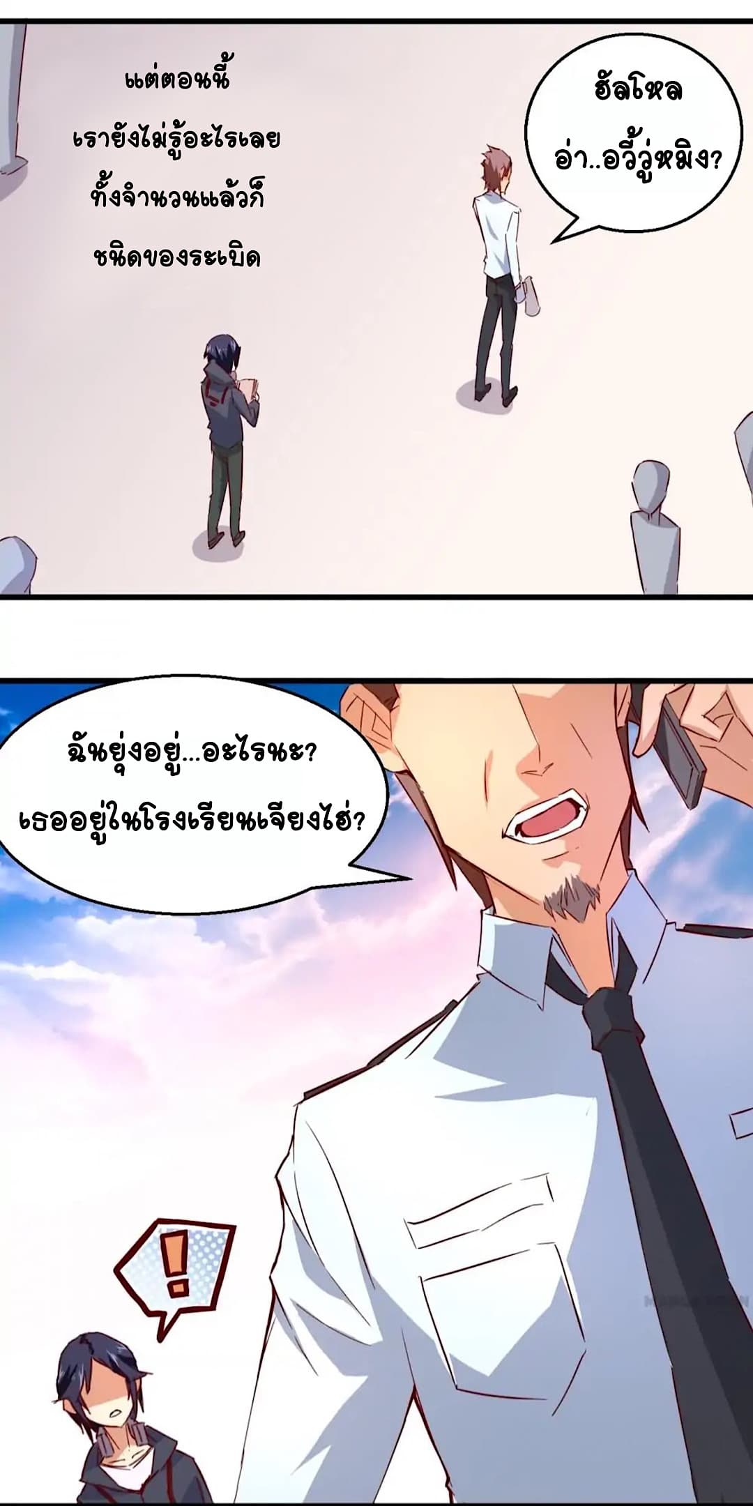 Day 100 of My Sister's Disappearance 100 วันที่น้องสาวฉันนั้นหายไป 37-37