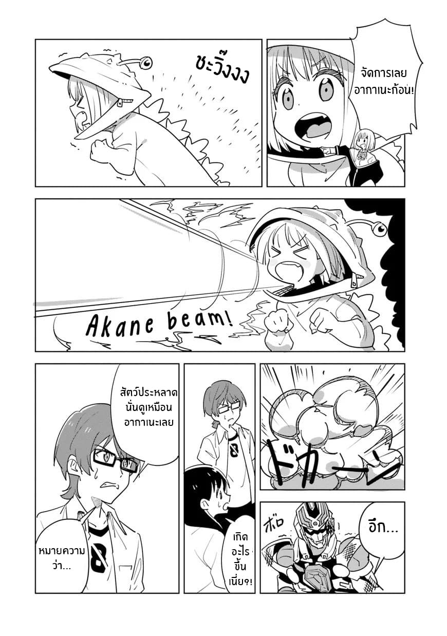 SSSS.GRIDMAN ANTHOLOGY 6-สัตว์ประหลาดสาว