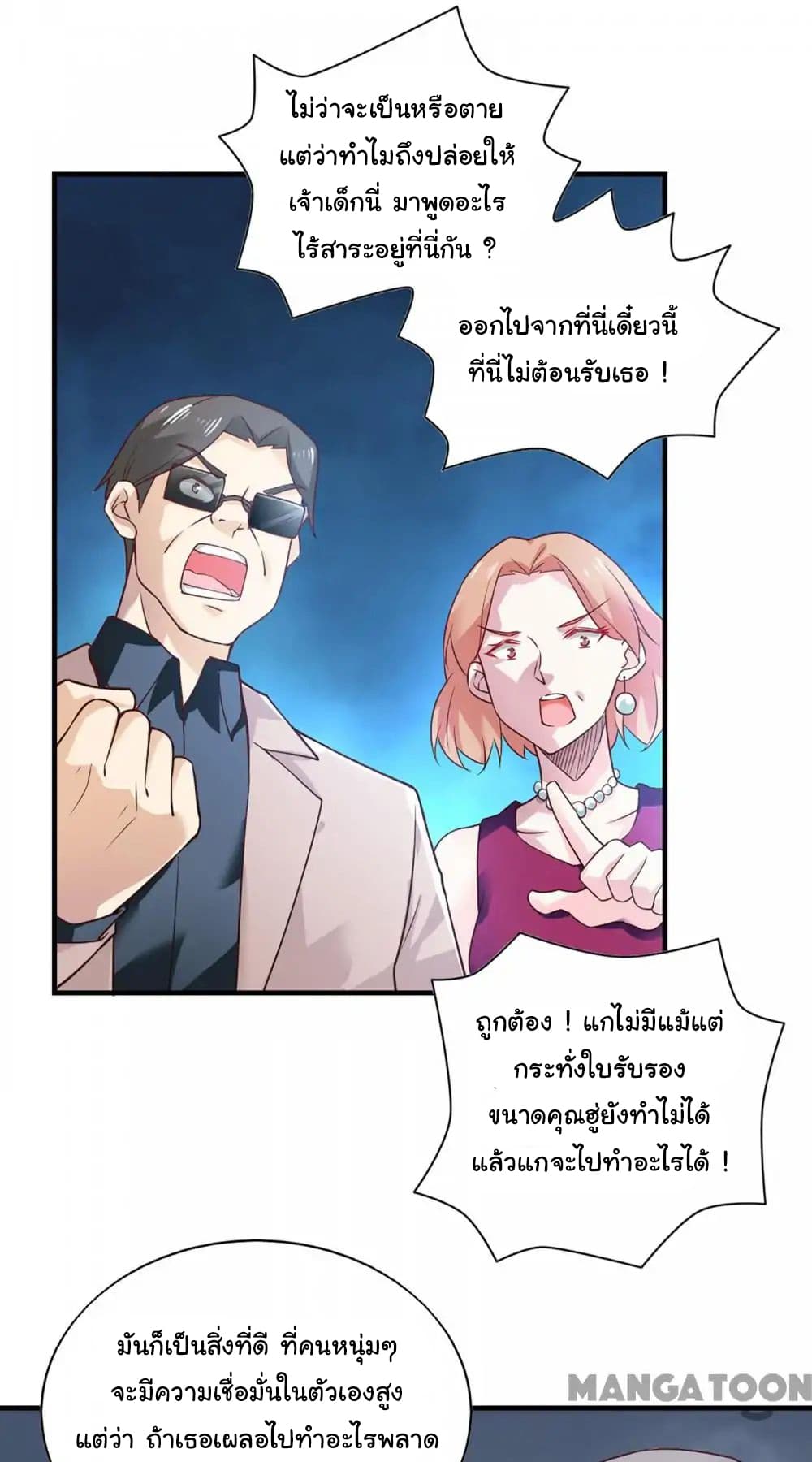 Almight Network 59-59