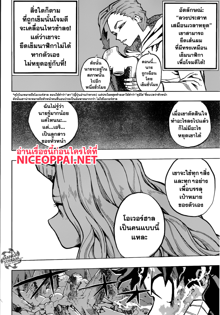 Boku no Hero Academia 155-TH-ผู้กอบกู้ ผู้ช่วยเหลือและสิ่งที่เกี่ยวกับฮีโร่