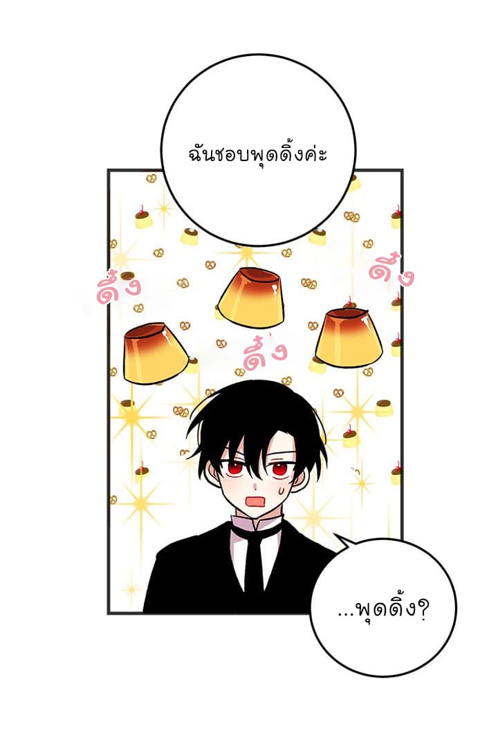I Am a Child of This House ฉันคือลูกบ้านหลังนี้ 3-3