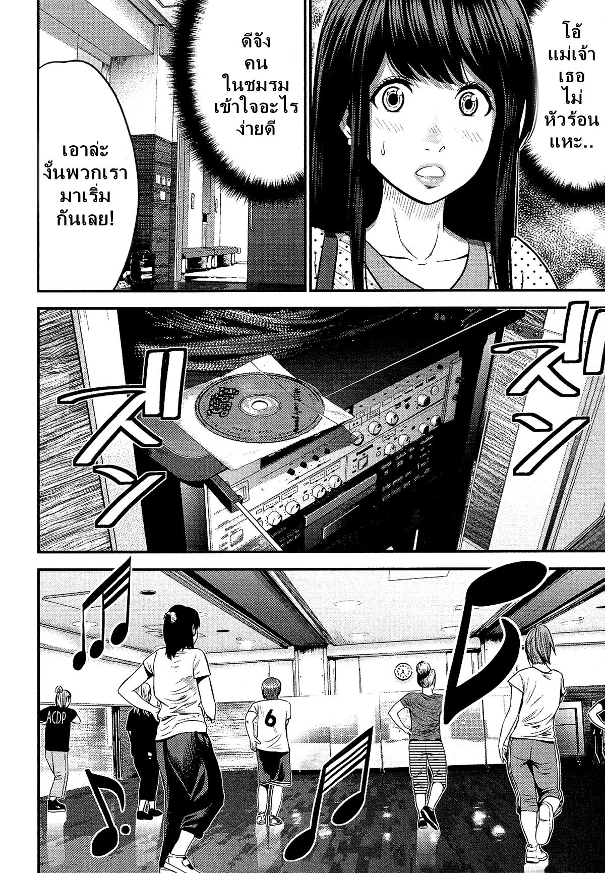 Giniro no Genders 8-8