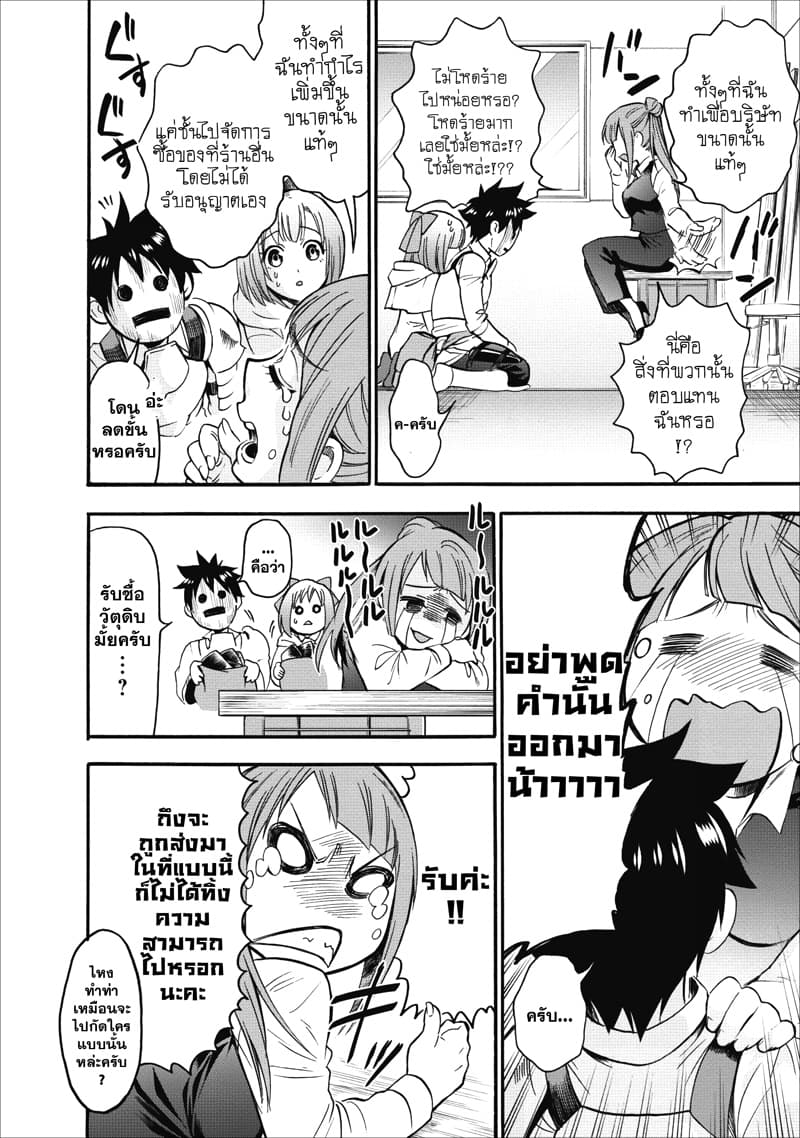Boken-ka ni Narou! ~ Sukiruboodo de Danjon Kouryaku ~ 7-7