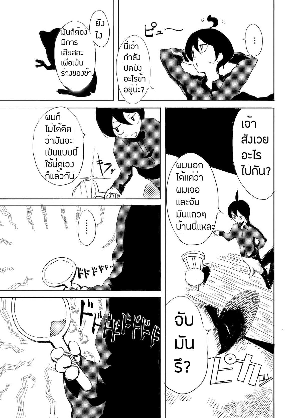 Ore to Kawazu-san no Isekai Hourouki 1-1