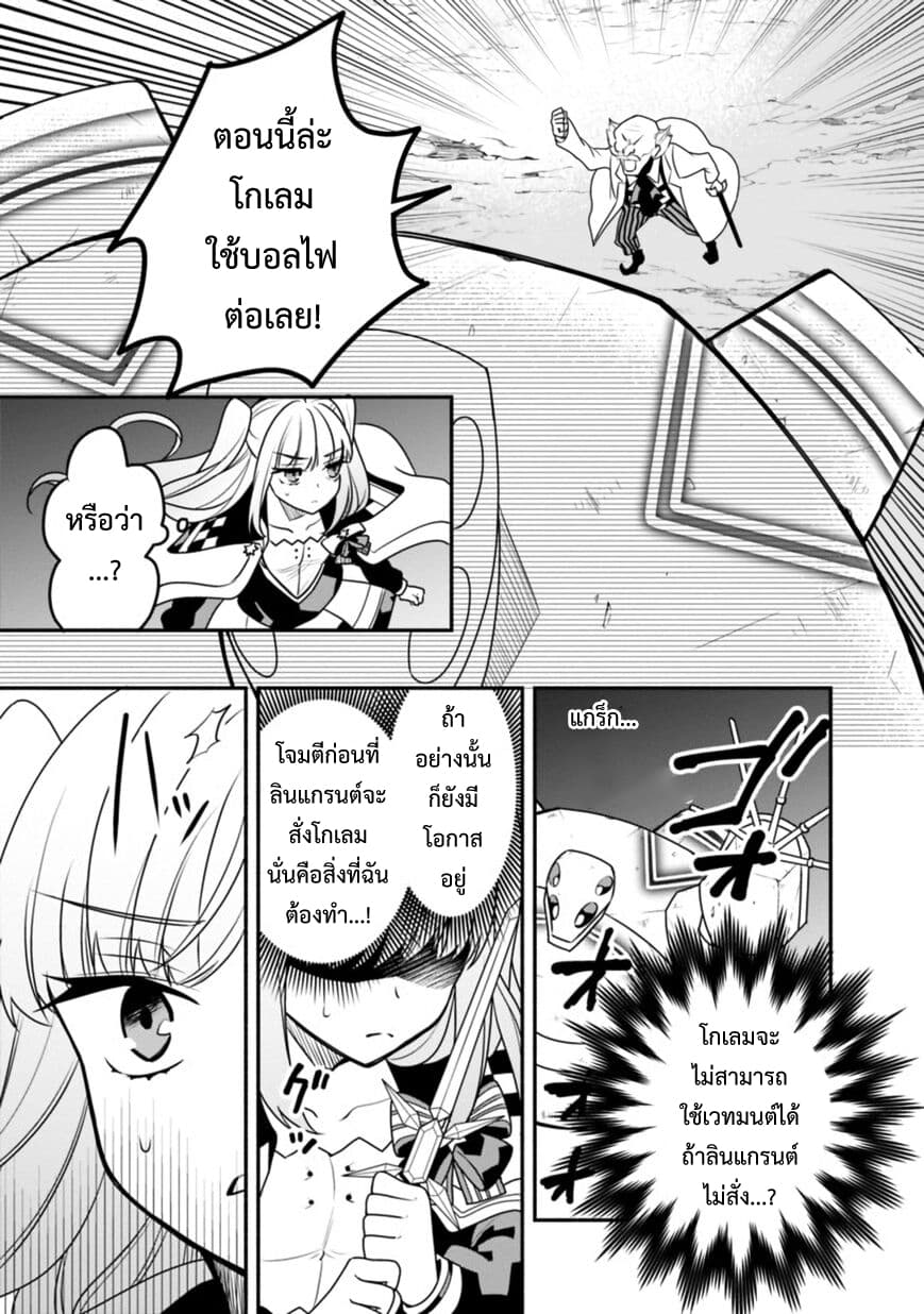 Doryoku Shisugita Sekai Saikyou no Butouka ha, Mahou Sekai wo Yoyuu de Ikinuku. 12-12