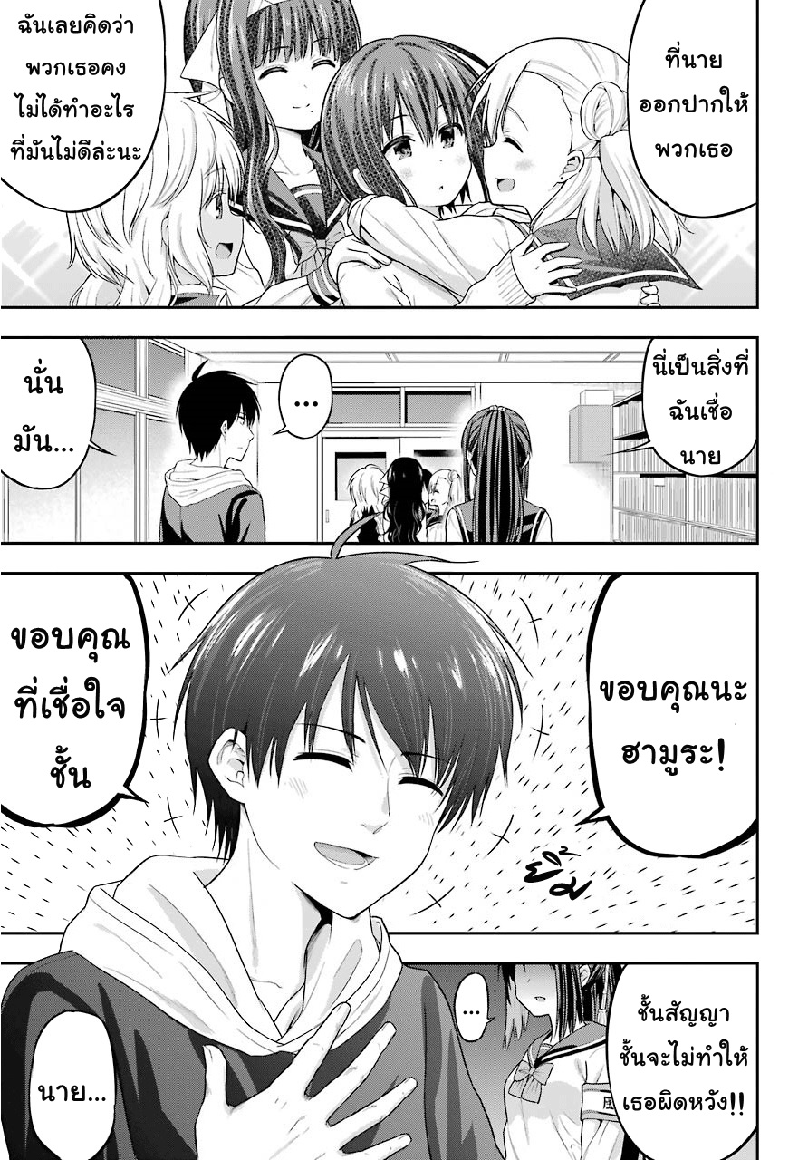 Yonakano Reijini Haremu Wo 16-The Fate of The 2-Lib