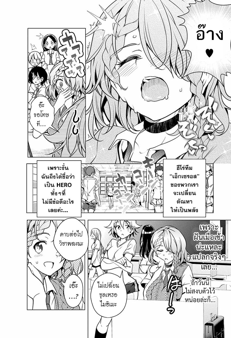 Dokyuu Hentai HxEros 6-สโนว์ไวท์แห่งโรงเรียนสตรีซาโอโตเมะ