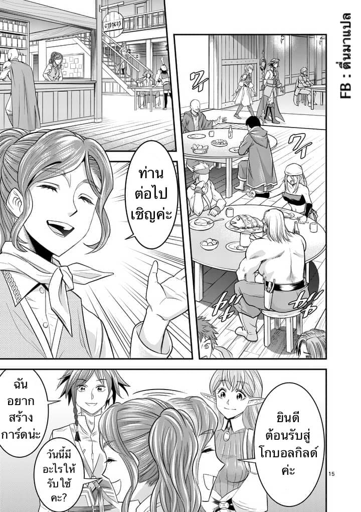 100-nin no Eiyuu o Sodateta Saikyou Yogensha wa, Boukensha ni Natte mo Sekaijuu no Deshi kara Shitawarete Masu 4.2-4.2