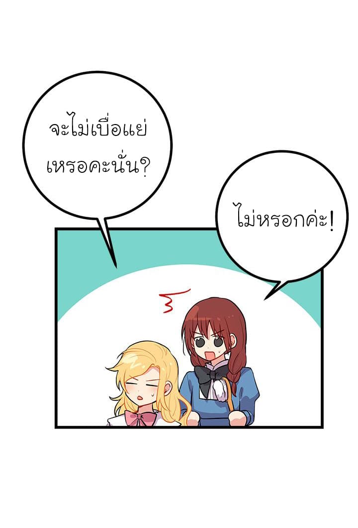 I Am a Child of This House ฉันคือลูกบ้านหลังนี้ 24-24