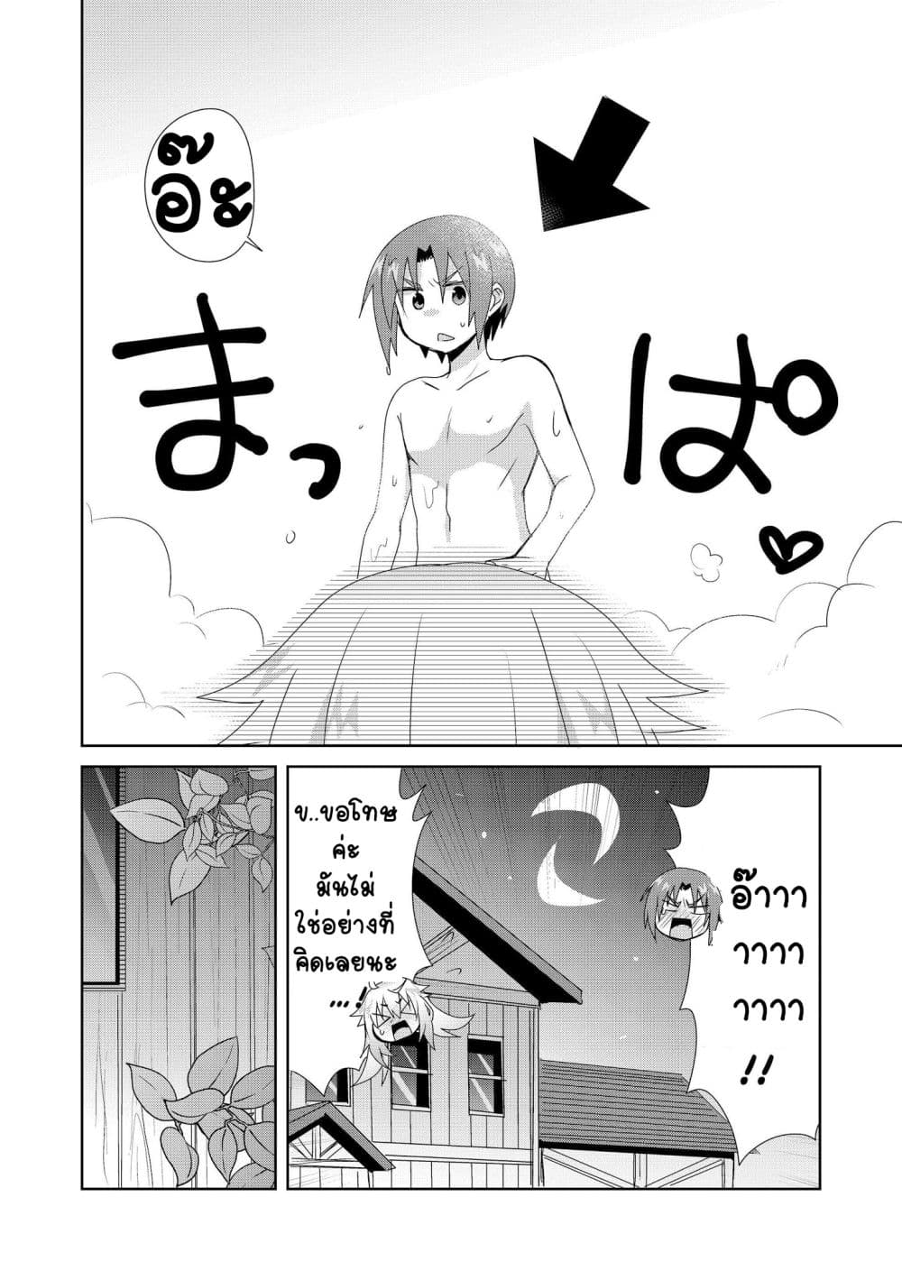 Zettai ni Yatte wa Ikenai Isekai Shoukan 8-8