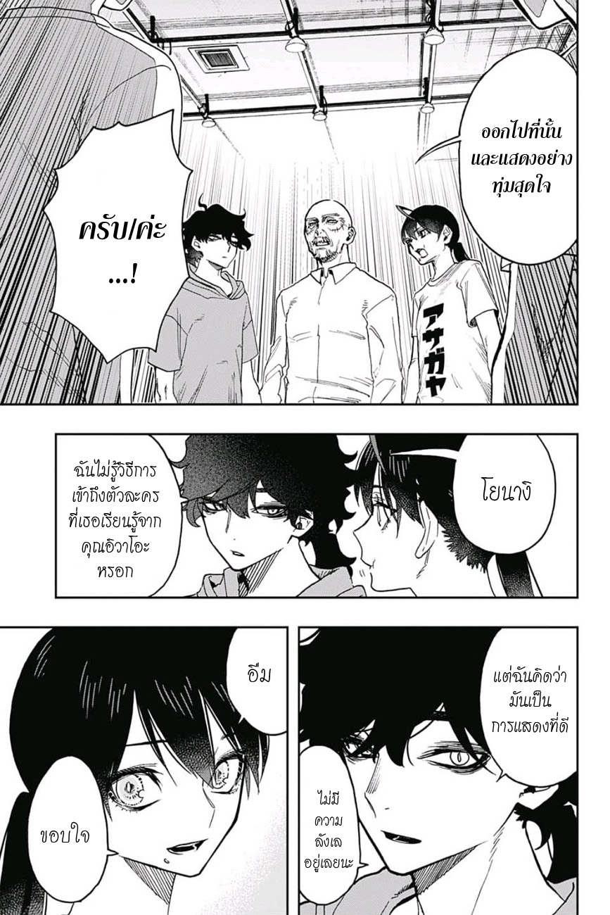ACT-AGE 36-อิวาโอะ ยูจิโร่