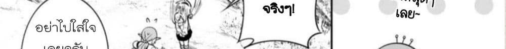 Dekoboko Majo no Oyako Jijou ครอบครัวเพี้ยนๆของแม่มด คุณแม่เป็น S คุณลูกเป็น XXL 4-4