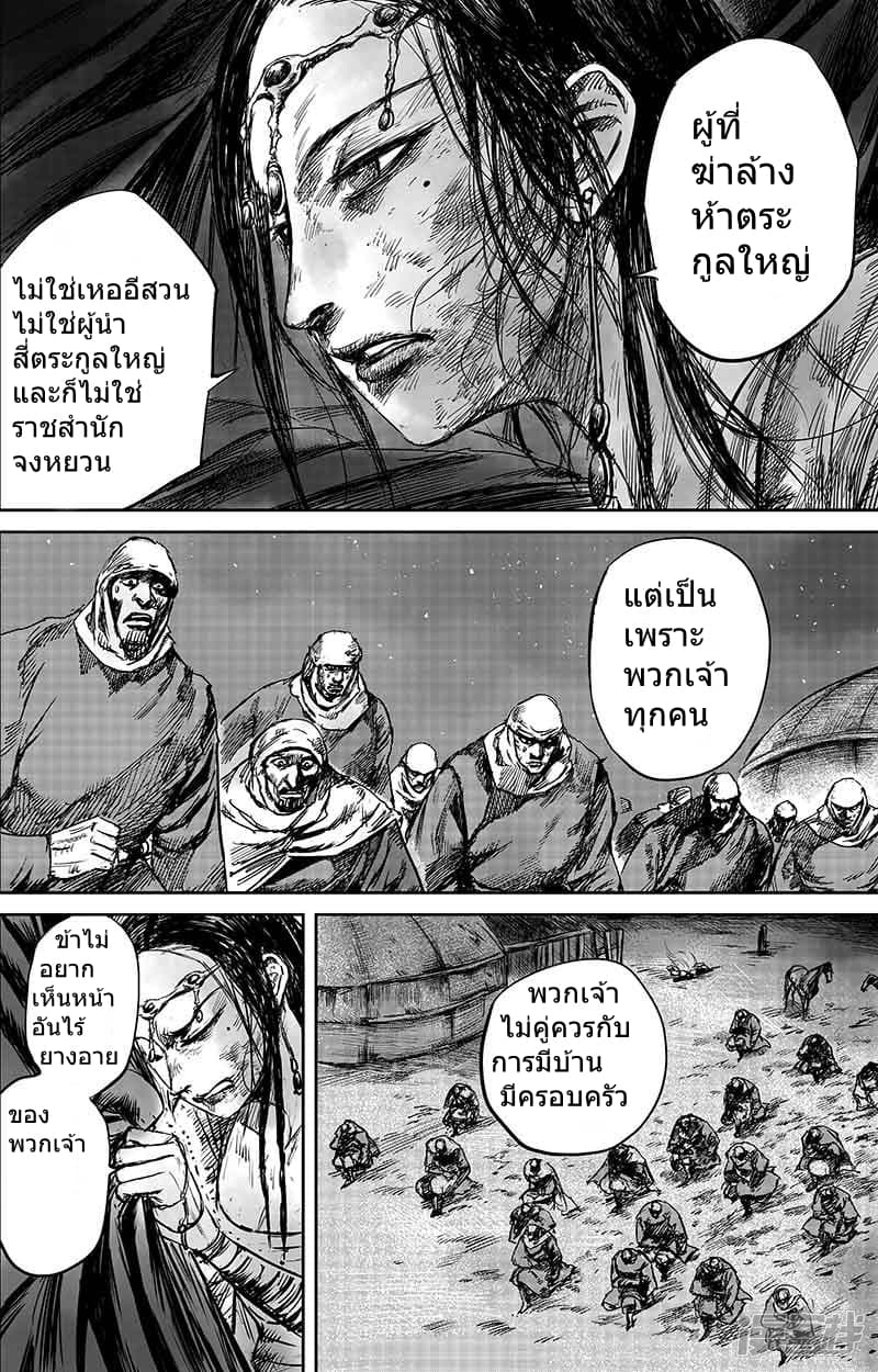 Blades of the Guardians 50.1-50.1
