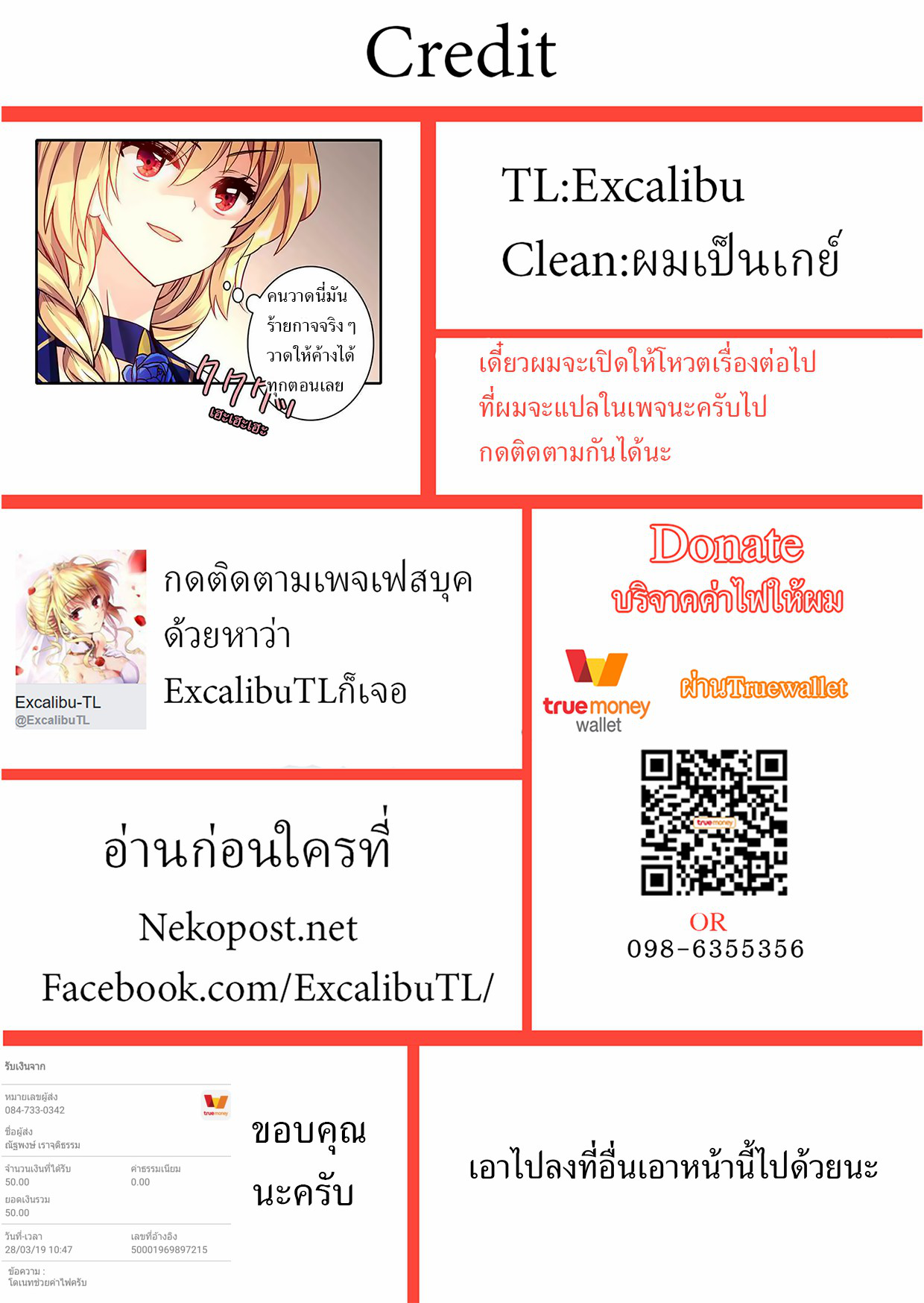 Circle Zero's Otherworldly Hero Business 24-สันดาตที่แท้จริง
