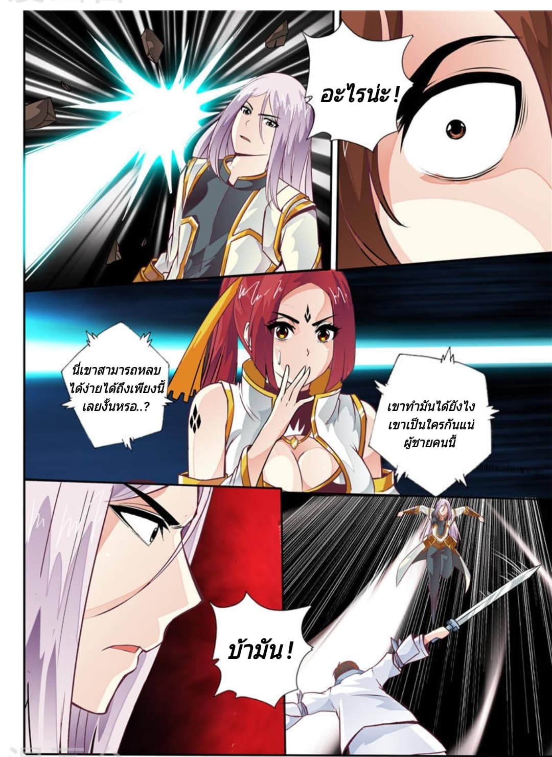Lingwu Emperor จักรพรรดิเฉินเทียน 5-5
