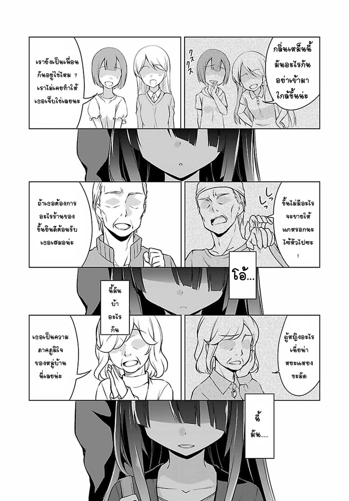 Nogi Wakaba wa Yuusha de Aru 4-4