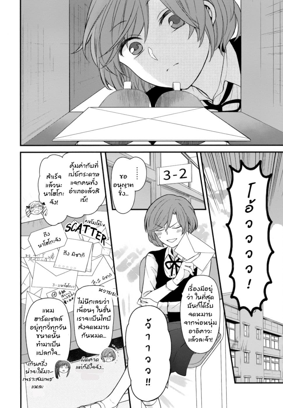 Omae Watashi no Koto Suki daro? 1-1
