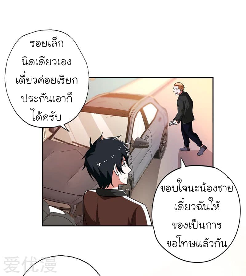 Picking up a School Beauty to Be Wife จับสาวสวยในโรงเรียนมาเป็นเมีย 57-57
