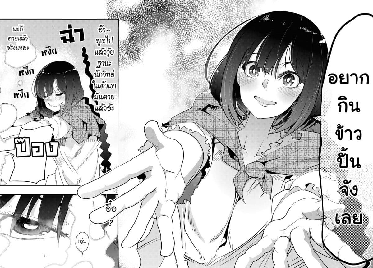 Yoku Wakaranai keredo Isekai ni Tensei Shiteita You Desu 1-ไม่ค่อยเข้าใจเท่าไหร่ แต่เหมือนชั้นจะเคยเป็นตาลุงมาก่อนล่ะ