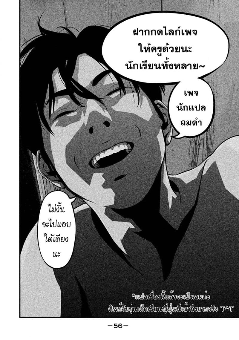 Homeroom 1-ฮีโร่