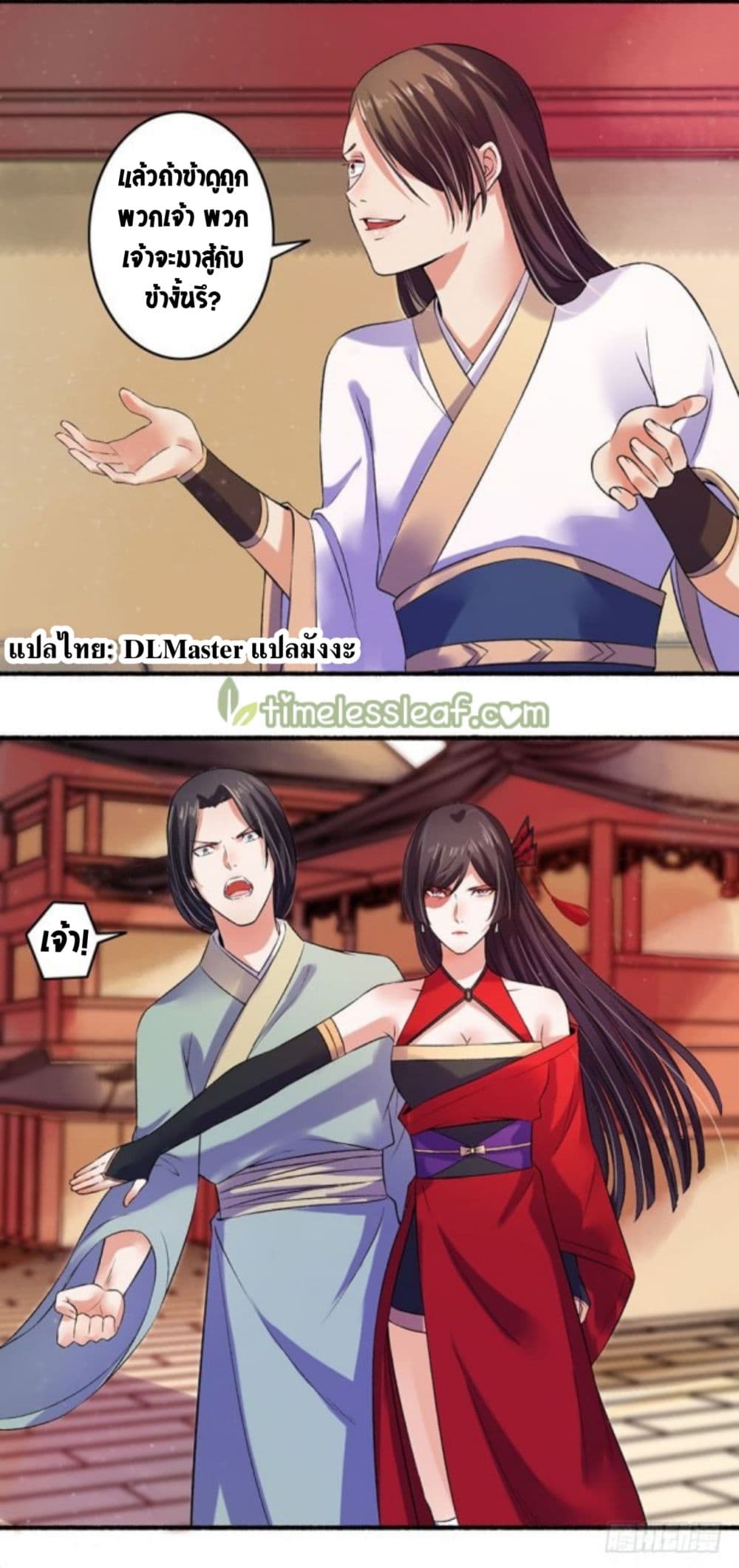 The Peerless Concubine 12-12