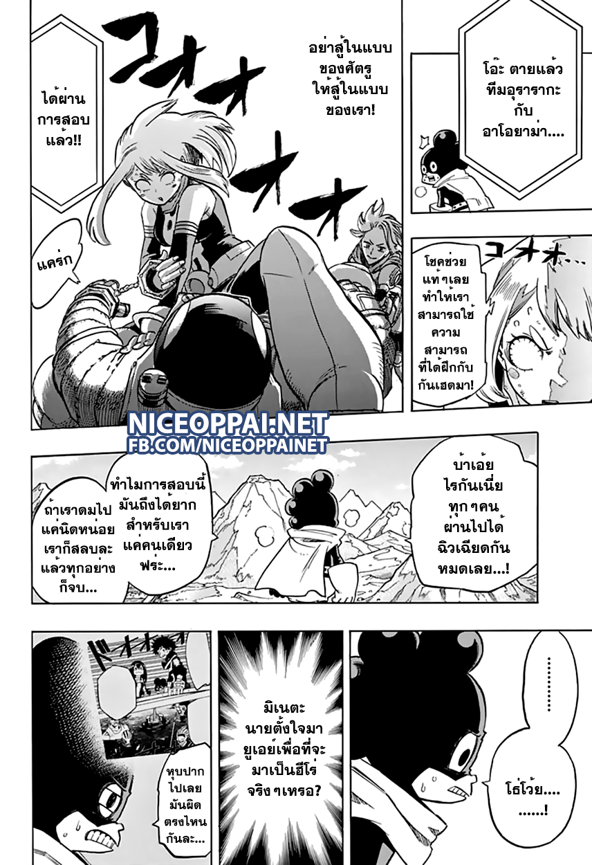 Boku no Hero Academia 67-TH-ทำได้แค่สะกิด