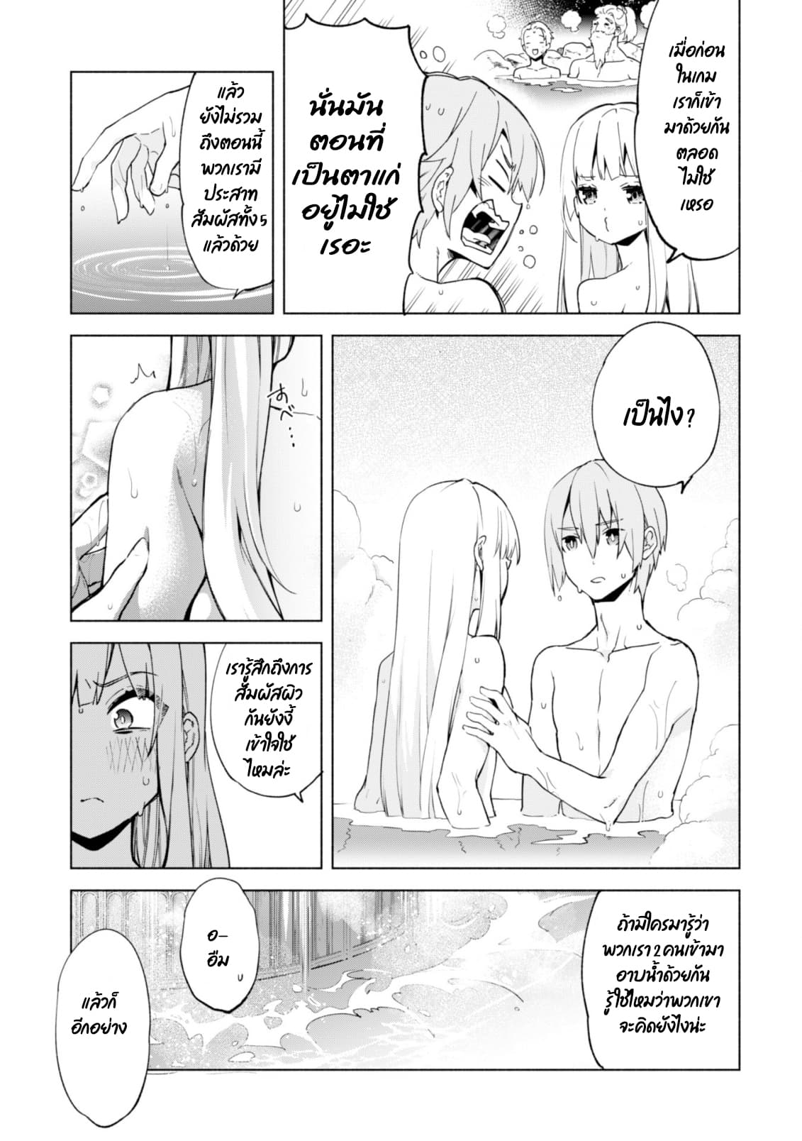 Kenja no Deshi wo Nanoru Kenja ปราชญ์โลลิฯ 39-39