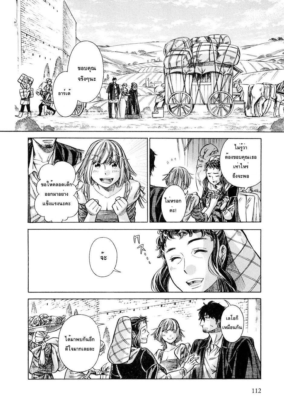 Arte 18-ชนชั้นสูงแห่งเวเนเชีย (3)