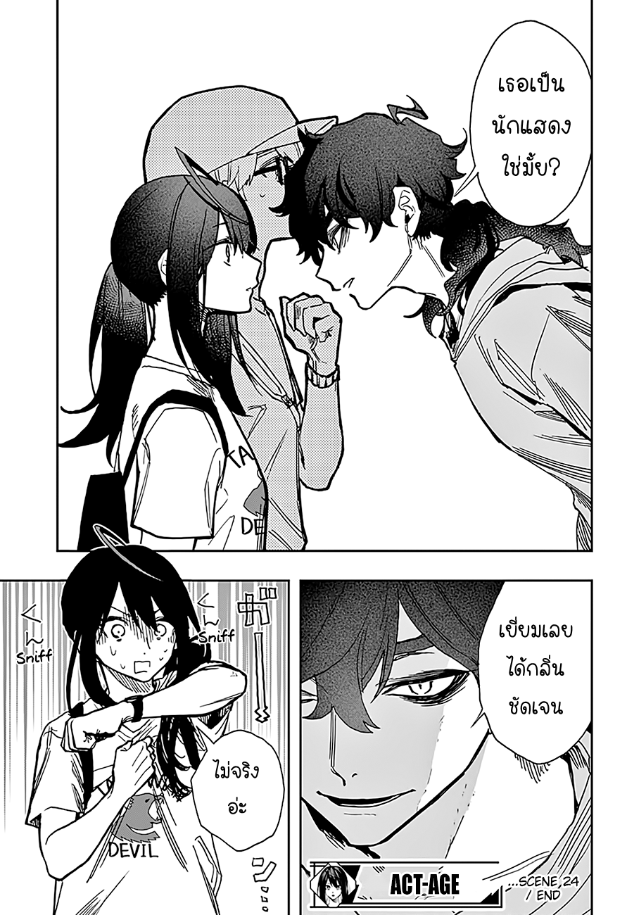 ACT-AGE 24-24