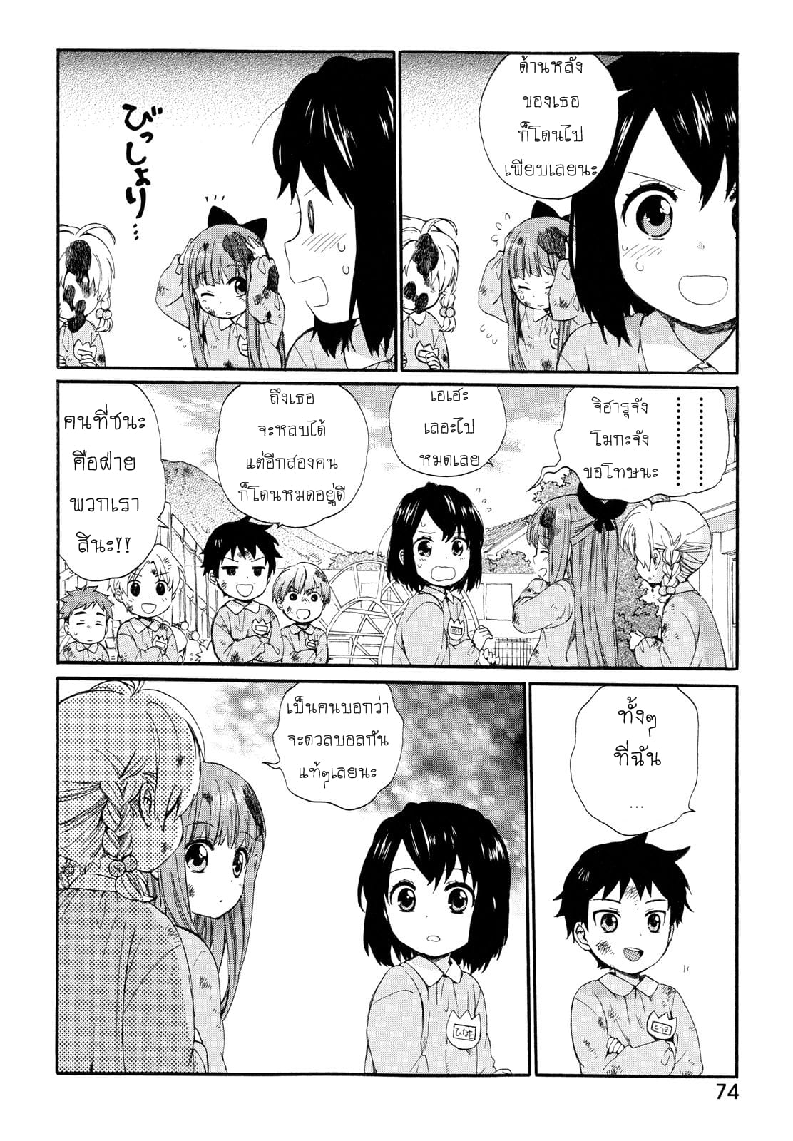 Roujoteki Shoujo Hinata-chan คุณยายฮินาตะจัง 4-แลกเปลี่ยนความลับ