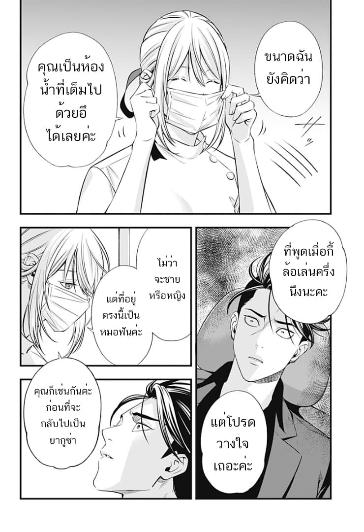 Haisha-san, a tatemasu! 0-0