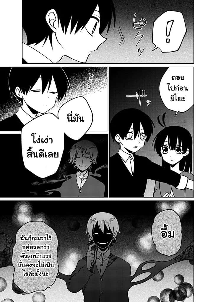Aoki Fuchi no Hako 31-31